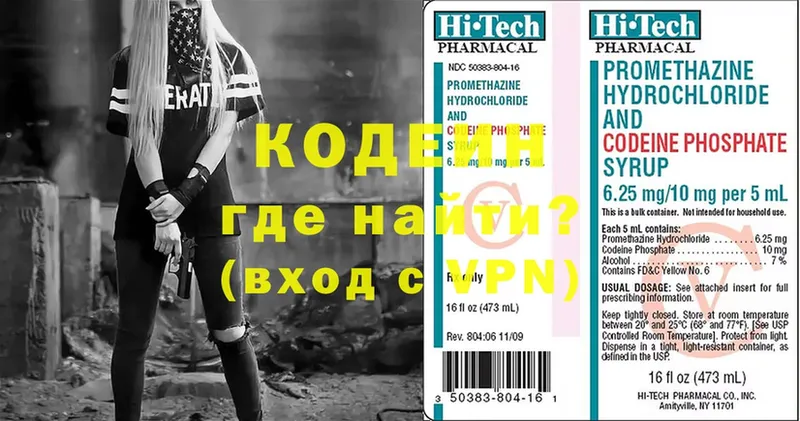 Codein напиток Lean (лин)  закладка  блэк спрут ссылки  Новодвинск 